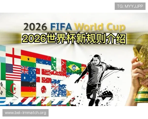 2026年世界杯扩军到48队是否会导致比赛时间延长和赛事安排困难的详细解读 2026年世界杯扩军到48队是否会导致比赛时间延长和赛事安排困难的详细解读