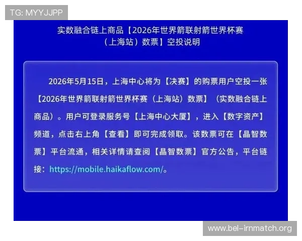 2026年世界杯门票购买常见问题解答，帮助你解决所有疑问