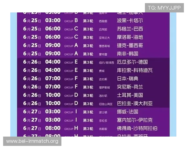2026年世界杯赛程表一览表全景图，比赛日程安排及观看指南