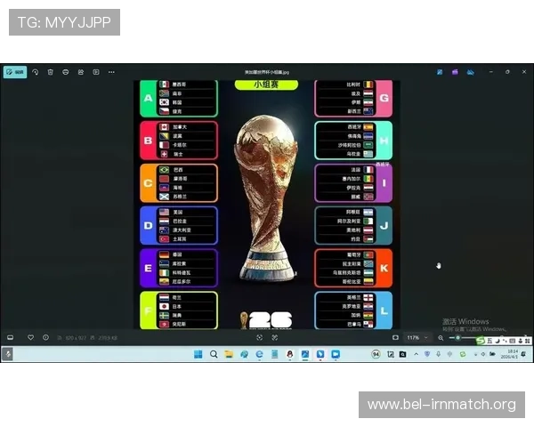2026年美加墨世界杯晋级规则全面解读及实战指南