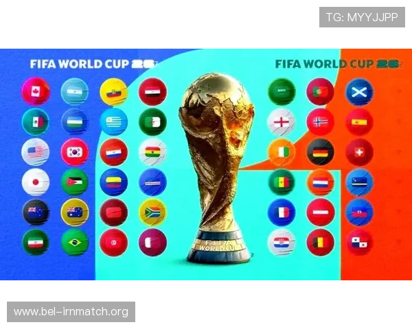 2026年美加墨世界杯赛制规则对比分析及对球队备战的影响