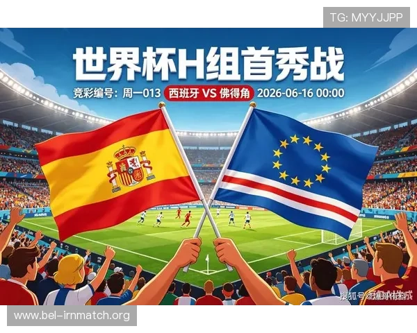 2026年世界杯西班牙队晋级形势最新预测佛得角队晋级希望与挑战解析