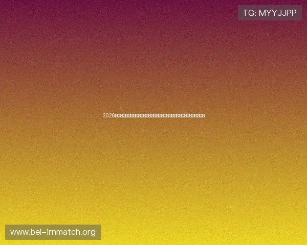 2026世界杯科特迪瓦对阵厄瓜多尔比赛发布会中的明星球员亮相与球队精神面貌展示